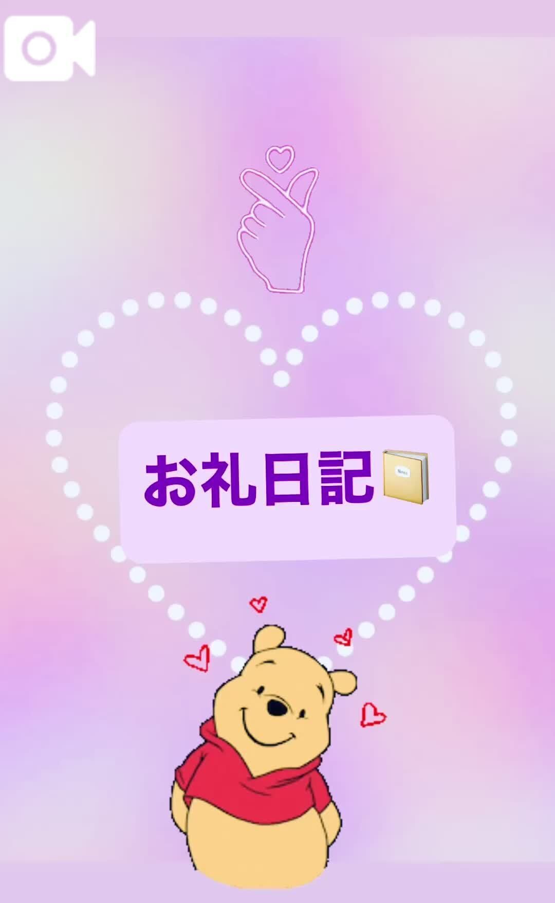お礼日記&#10083;&#65039;&#10083;&#65039;