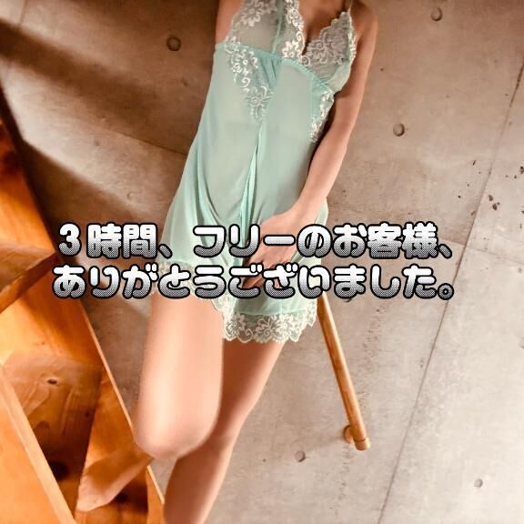 長い時間遊んでくれてありがとう！