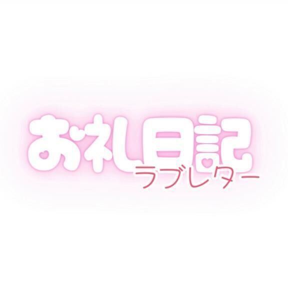 6月3日&#11088;&#65039;