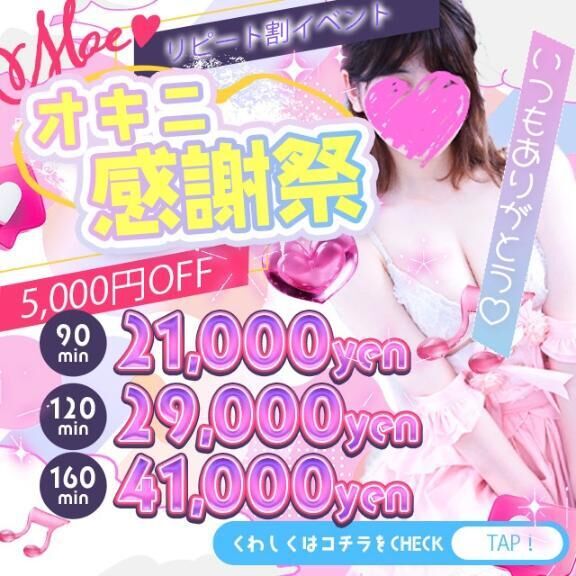 【イベント情報♡】2回目以降のお兄さん向け♡♡