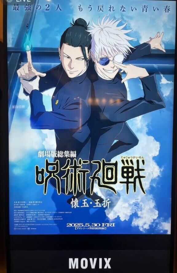 映画館で