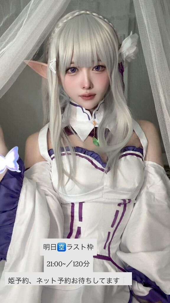 明日空き枠&#9825;&#9825;
