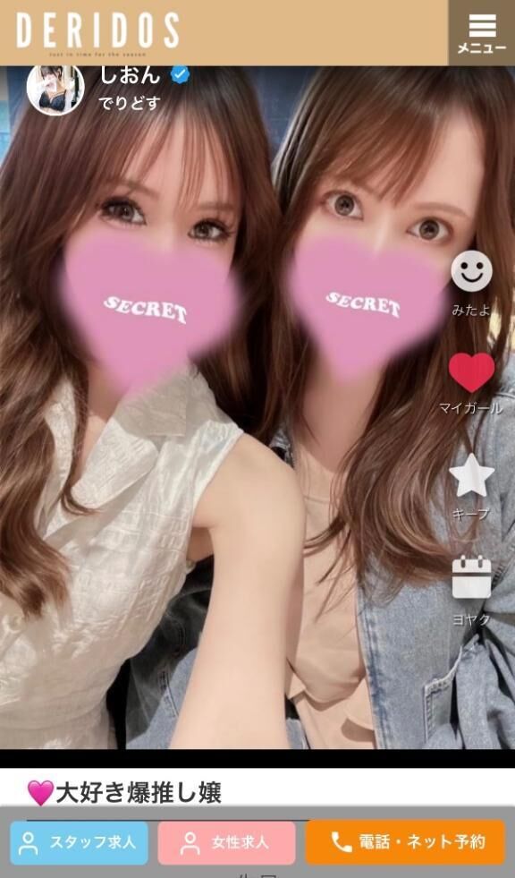 しおんちゃん♡♡