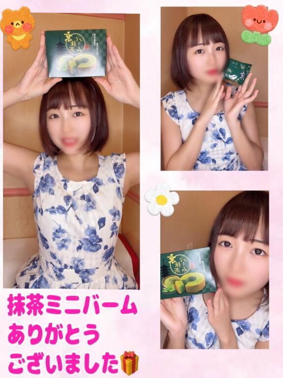 抹茶バーム&#9825;ありがとう&#9825;