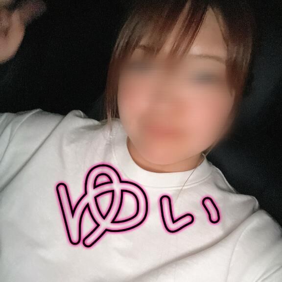 お次は