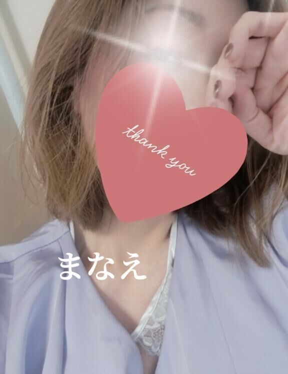 まなえ…Happyです