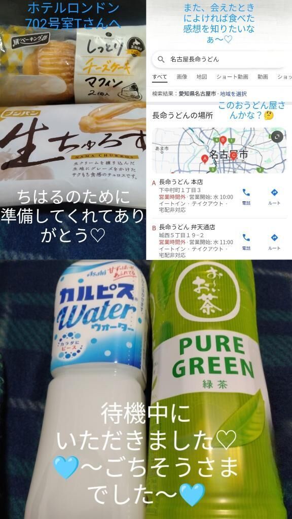 &#9825;ホテルロンドン702号室Tさんへ&#9825;