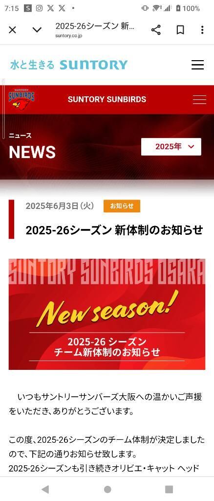 くみといえば