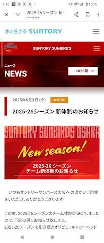 くみといえば