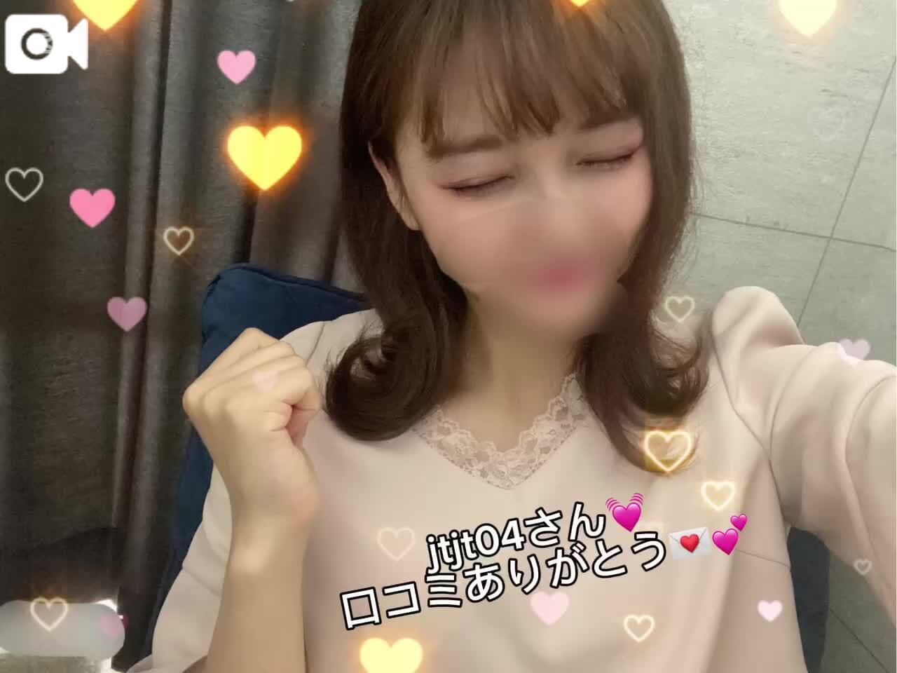 【お礼写メ日記】