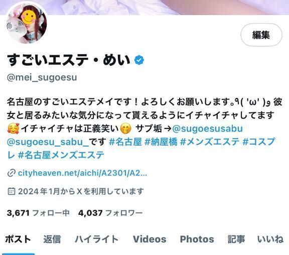 X覗きに来てね&#128149;&#65038;