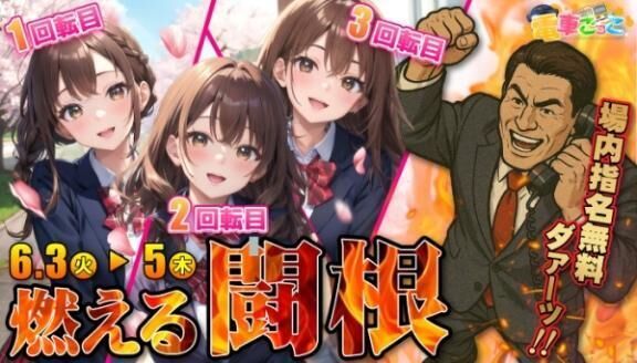 得でしかない