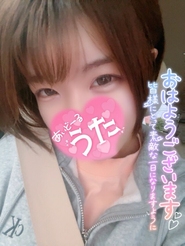 皆さんおはよう&#9825;&#9825;