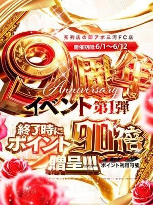 移動中