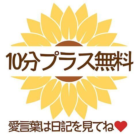 　さぁー明日は