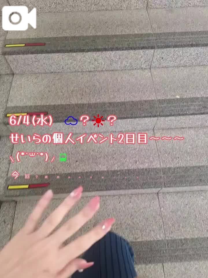 待ち合わせは15時からだよ&#9825;