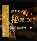 明日から3日間