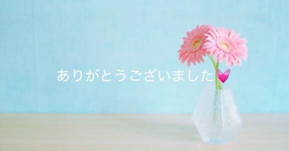 素敵な時間を&#9825;