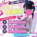 お得なイベント開催中です♡