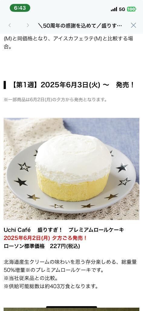 買えた人居るのかなぁ