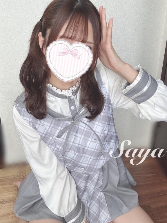 告白する。