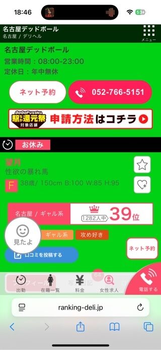 なに？なぁに？これぇ？