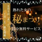 感謝(*^-^)