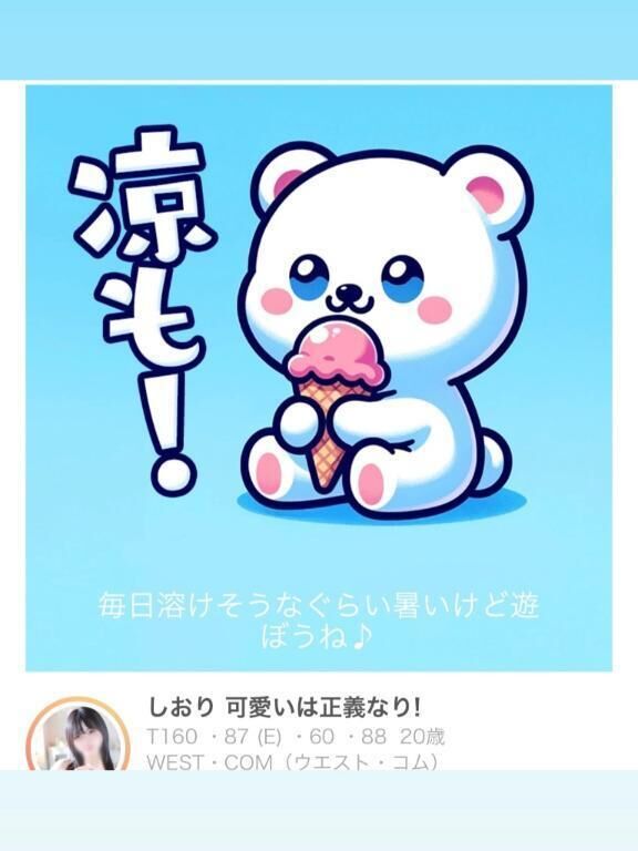 来なくちゃ！
