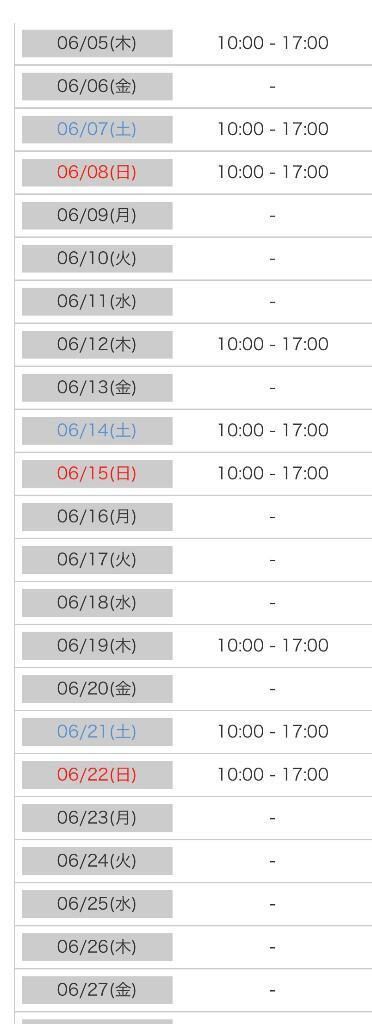 今月の…