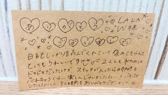 &#9825;&#9825;ＬＡＬＡ&#9825;Ｗ様&#9825;