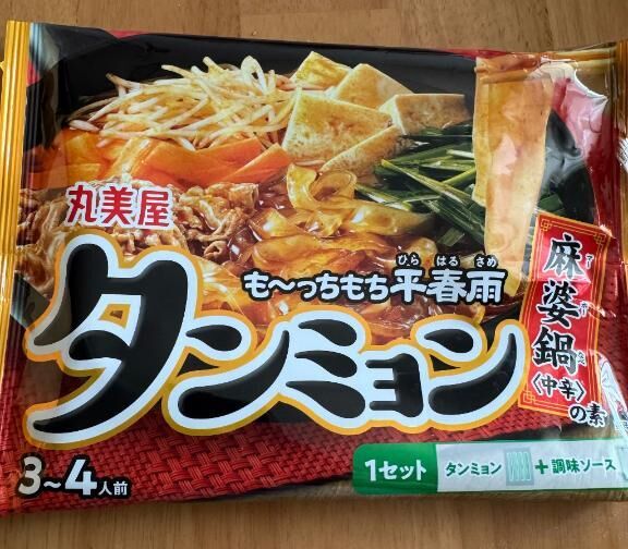 こんばんは☆
