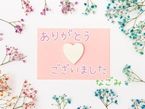 こんばんは