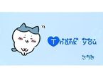 お礼T様勺