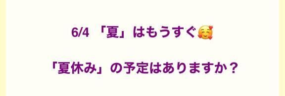 考え中&#9825;