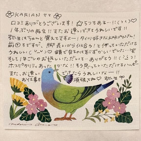 &#128140;口コミお礼