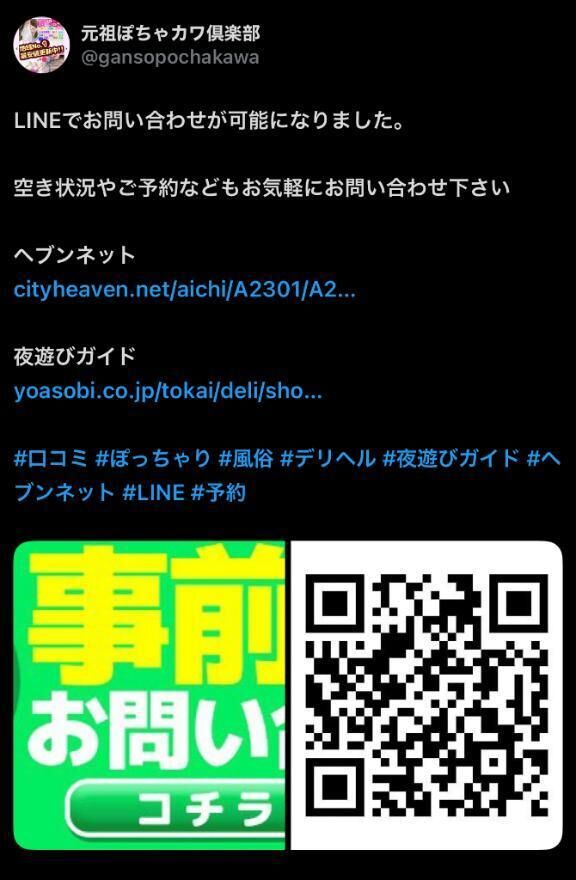&#127872;LINEでも&#127872;