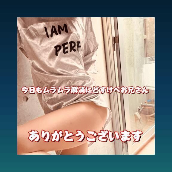節約の腕を磨いてね！