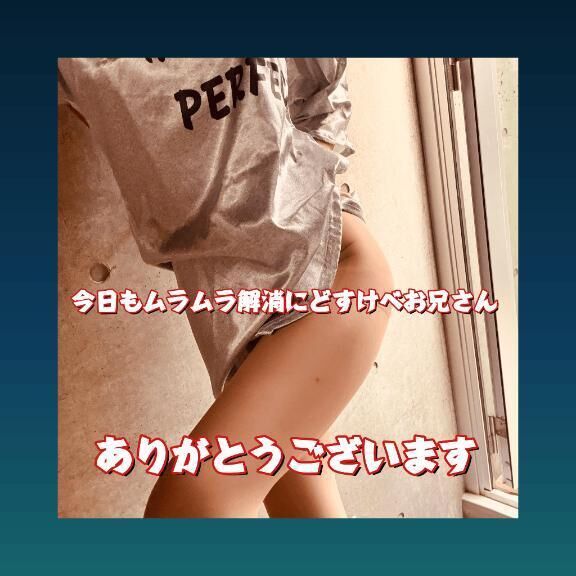 絶好調の状態