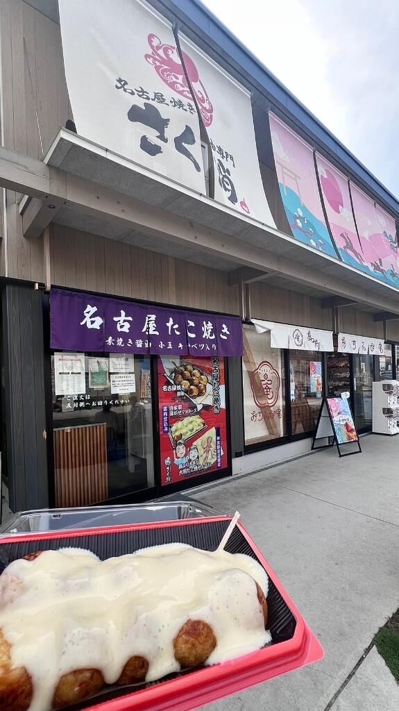 ちなです