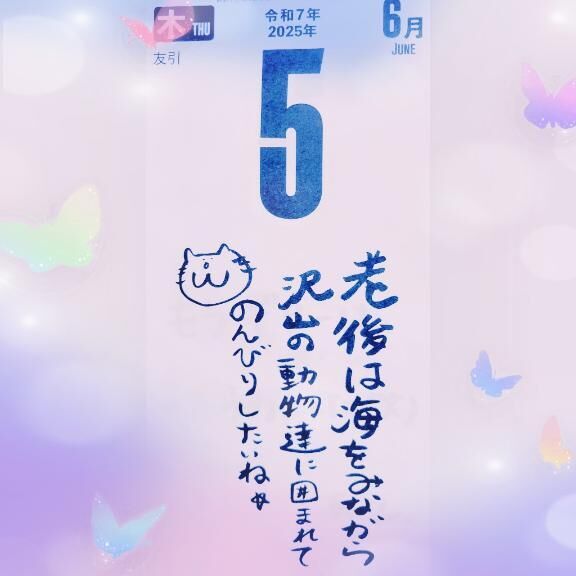 おはようございます&#10024;
