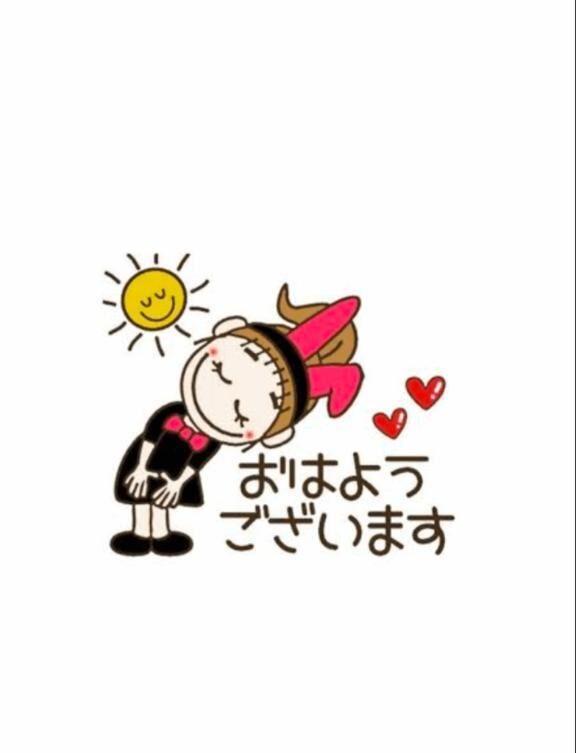 おはようございます♡
