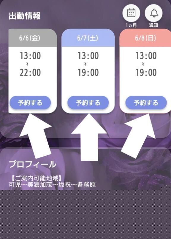 本日13時から出勤です(*&#714;&#728;&#715;*)｡♪:*°
