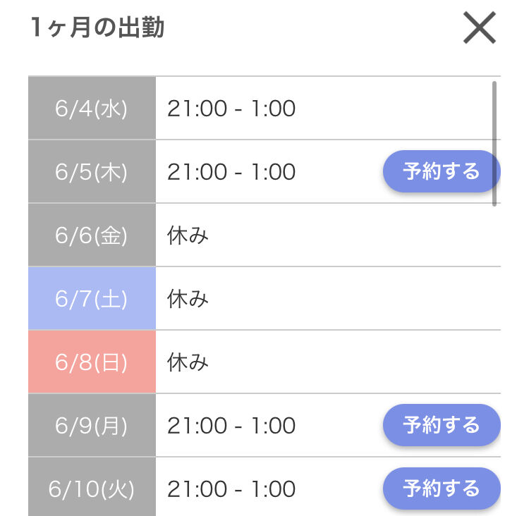 お知らせ