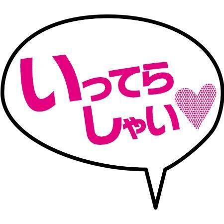 おはようございます(*^^*)
