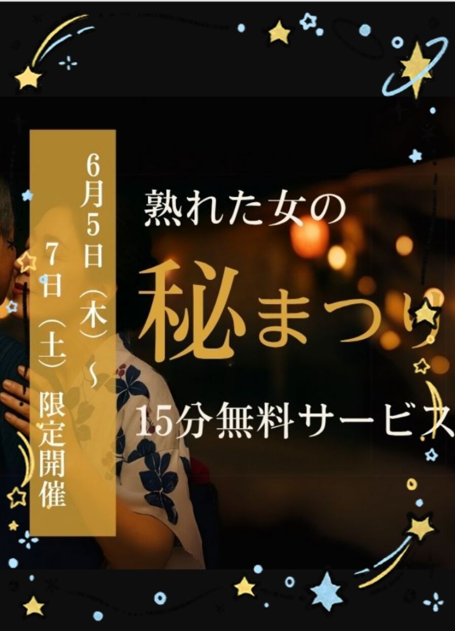 イベントのお知らせ
