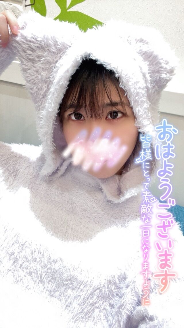 皆さんおはよう♡♡