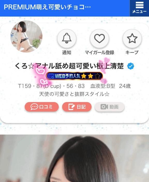 密かな目標...&#9825;&#9825;