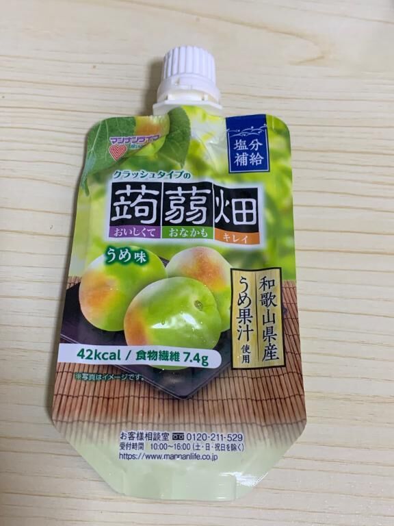 これめっちゃおいしかった&#9825;&#9825;&#9825;
