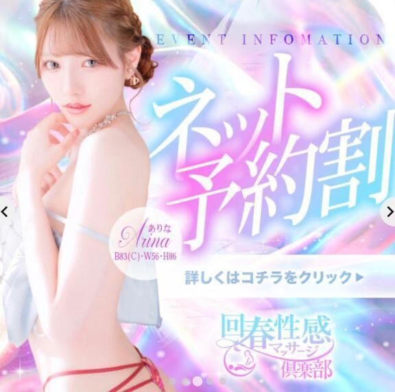 【ネット予約割】