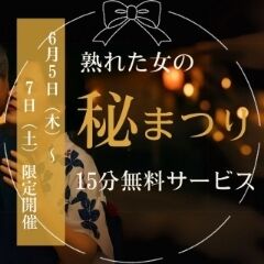 今日からイベントです&#10083;&#65039;